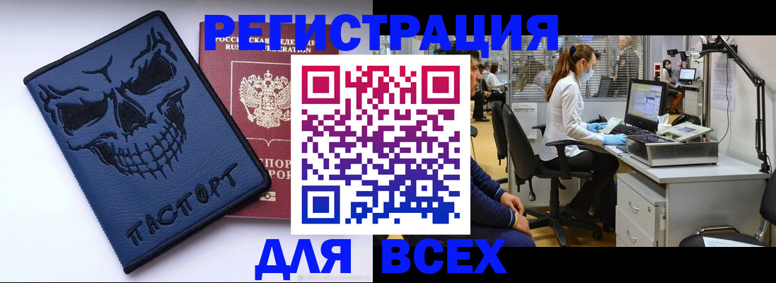 временная регистрация законно в Обояни