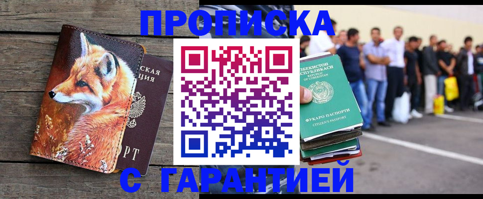 временная регистрация 2025 в Обояни