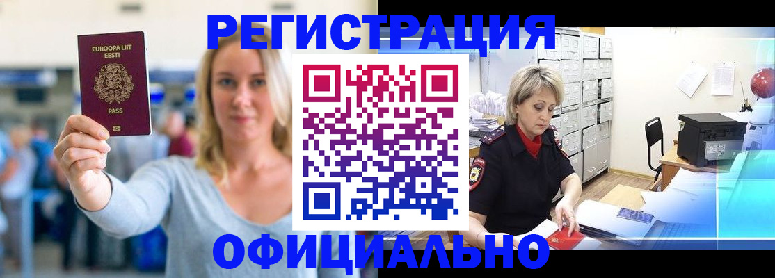 временная регистрация поиск в Обояни