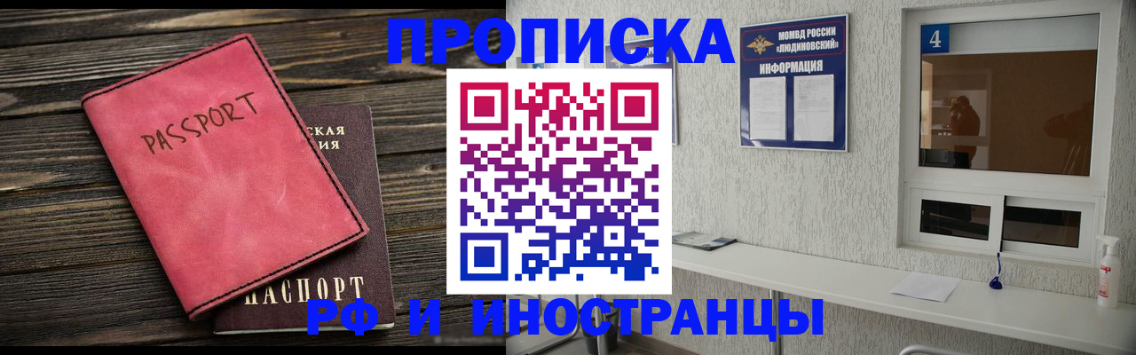прописка поиск в Обояни