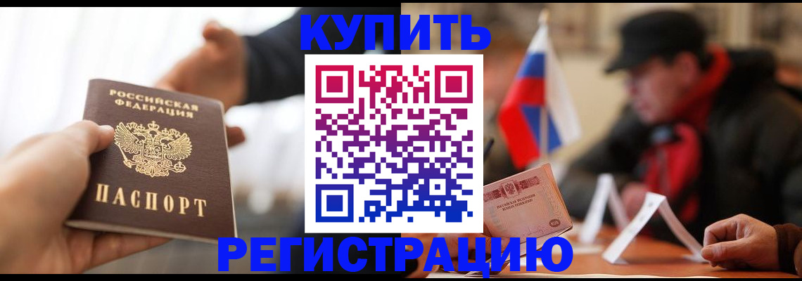 регистрация в Обояни