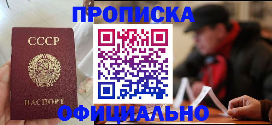 временная регистрация для школы в Обояни