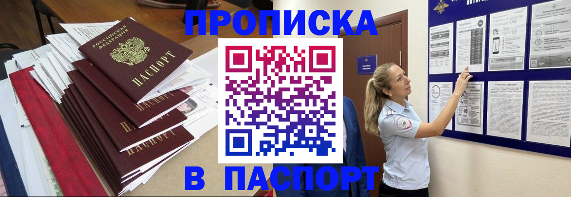 временная регистрация в Обояни